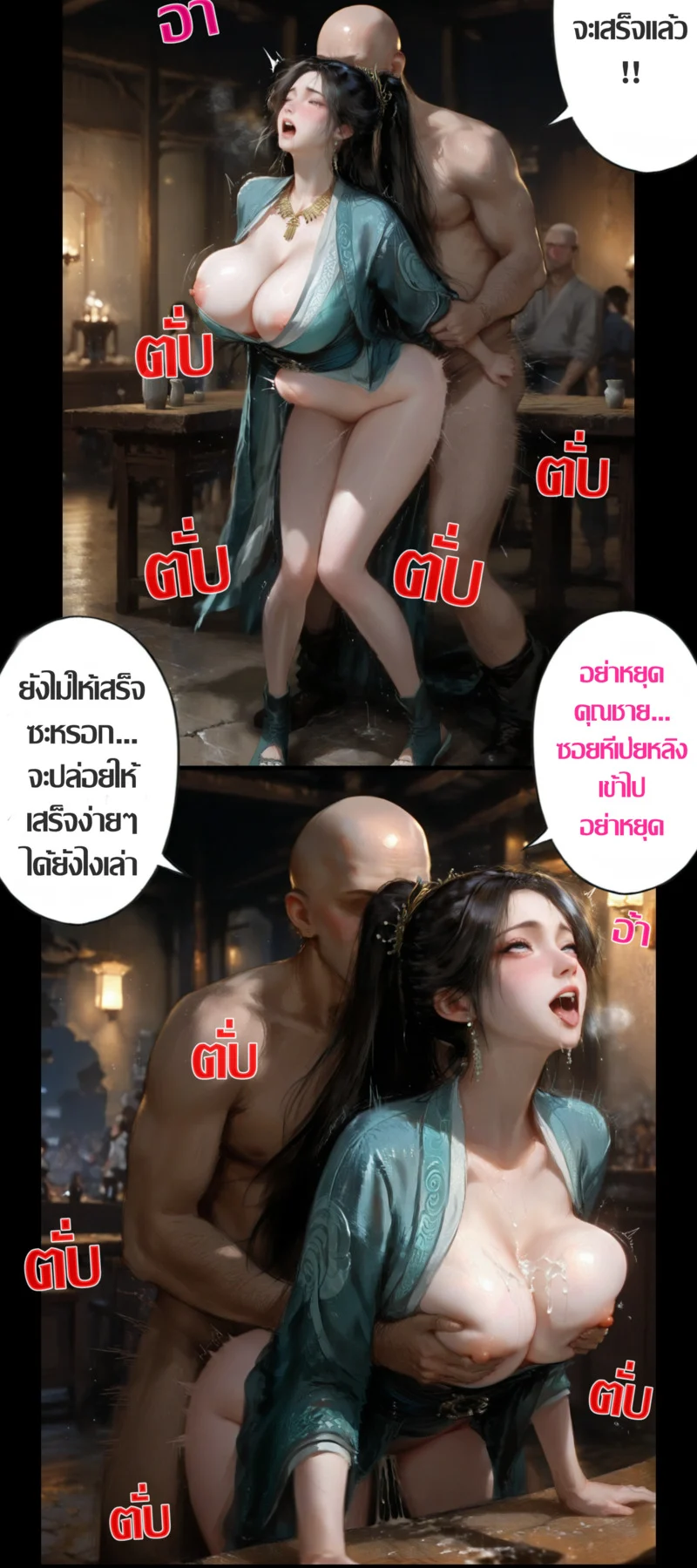 โดจิน มารในใจมู่เพ่ยหลิง